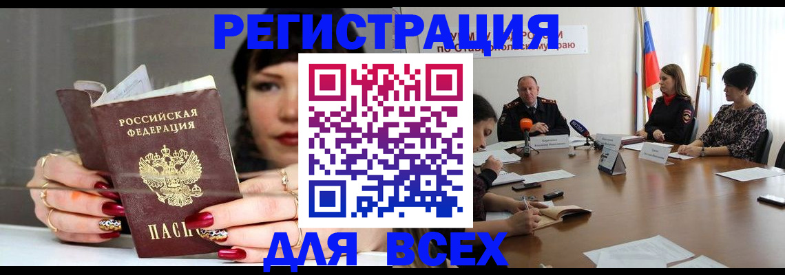 регистрация для дет. сада в Пестово