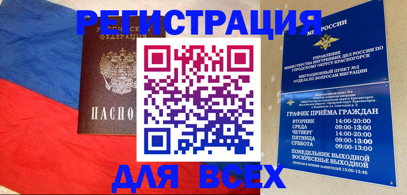 регистрация в Пестово