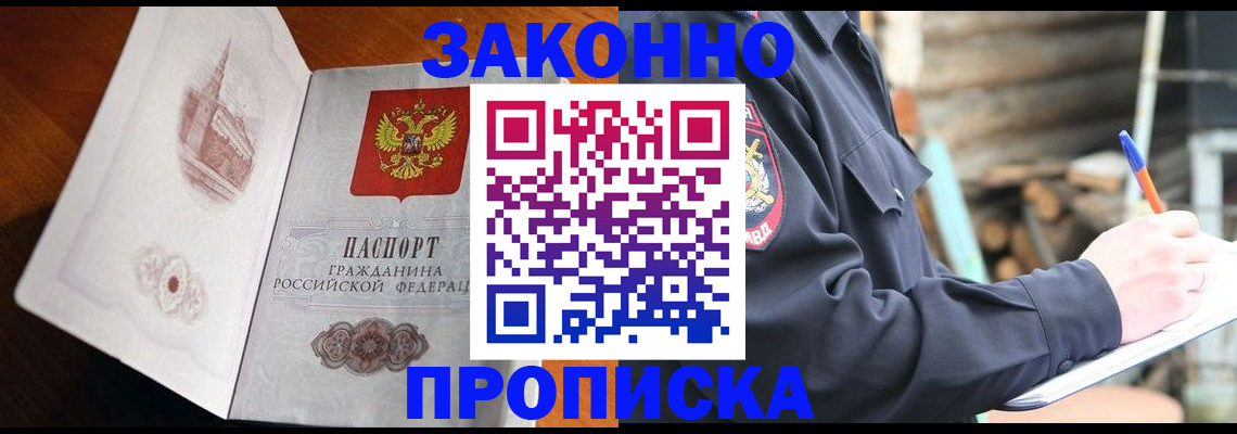 прописка паспорт в Пестово