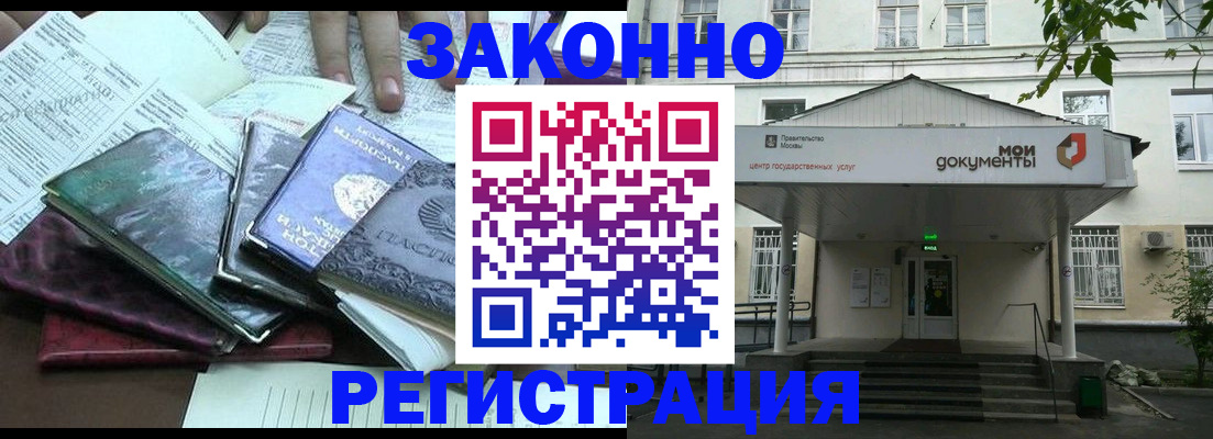 временная прописка в Пестово