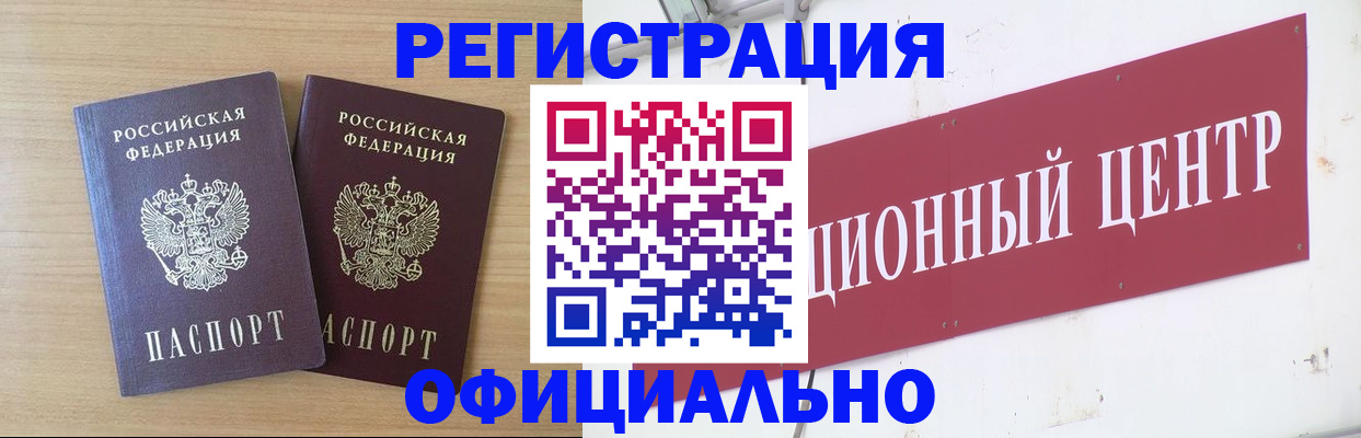 прописка для военкомата в Пестово